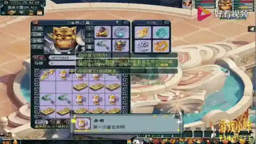 梦幻西游鉴定极品，梦幻西游鉴定极品怎么弄插图1