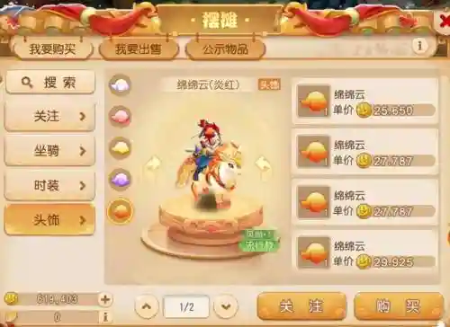 梦幻西游手游坐骑洒金麟坐骑，梦幻西游手游坐骑倒金安全吗插图1