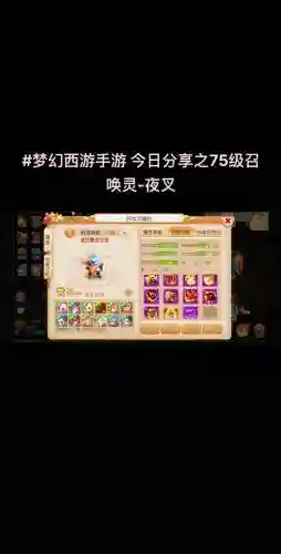 梦幻西游勇武遇见，梦幻西游 勇武插图1