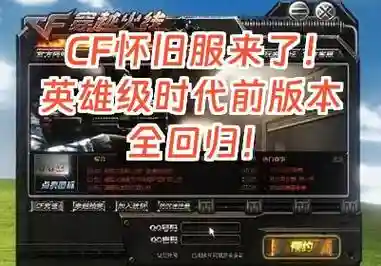 cf英雄技能，cf英雄技能怎么用插图1