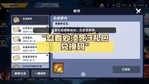 忍者大师所以商店攻略，忍者大师兑换礼包的地方在哪插图