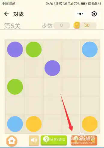 微信连连线攻略第36关，微信连线是什么意思插图1