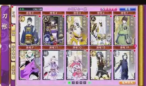 刀剑乱舞阵容搭配，刀剑乱舞ssr