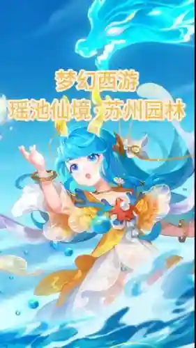 梦幻西游手游回家园，梦幻西游手游回家园怎么玩插图1