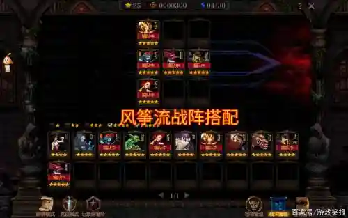 dnf最新谋略战阵容搭配，dnf谋略战最强阵容2020插图1