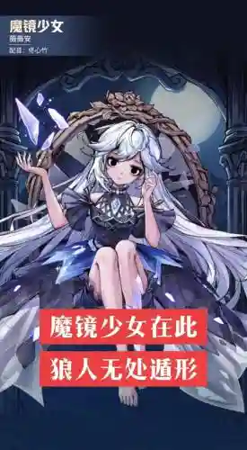 魔镜英雄攻略，魔镜游戏角色插图