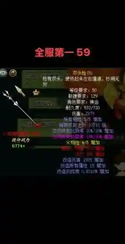 问道法系装备怎么做，问道法术装备怎么做插图1