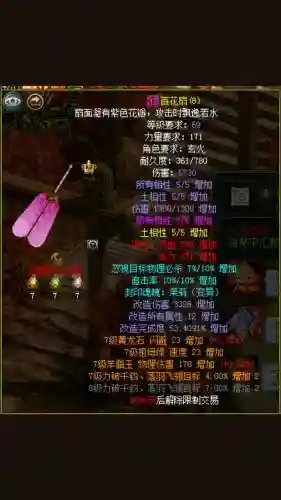 问道法系装备怎么做，问道法术装备怎么做插图