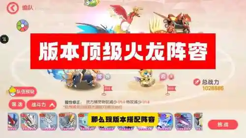 口袋重制阵容怎么搭配，口袋复刻阵容推荐插图1