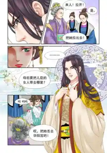 攻略王子计划免费阅读全文，攻略王子计划快看漫画插图1