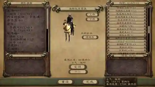 骑马与砍杀潘德的语言顶级装备，骑马与砍杀潘德的预言潘德文化插图1