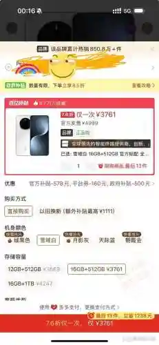 华为荣耀7抢购攻略，华为荣耀7现在多少钱一部插图1