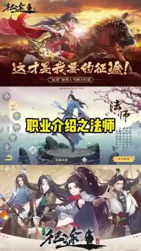手游征途法师技能，手游征途法师技能介绍插图