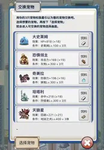负之遗产装备转生等级，负之遗产装备怎么强化到250插图1
