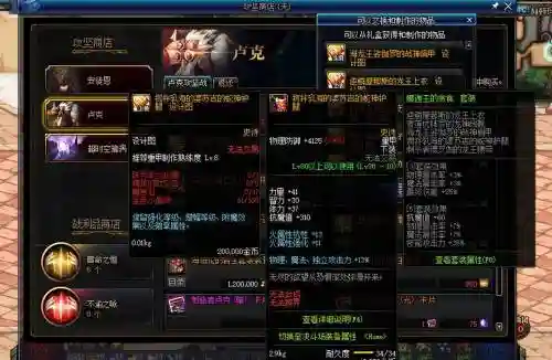 剑影带什么哈林辅助装备，dnf剑影哈林史诗特殊装备哪套好插图1