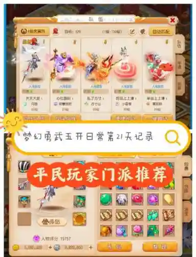 2017年梦幻西游2门派选择，2020梦幻西游门派插图1