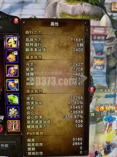 斗战神感电装备，斗战神神将电武器排行插图1