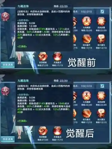 剑侠情缘手游桃花技能，剑侠情缘桃花用什么同伴插图