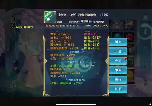 新剑侠情缘武器礼包，新剑侠情缘武器属性怎么选择插图