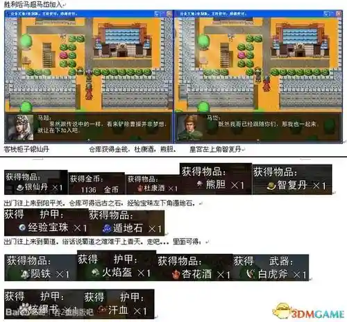 吞食天地攻略详细，吞食天地攻略详细过关方法图文讲解插图1
