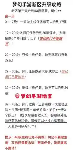 梦幻西游四十级升到五五要多少经验，梦幻西游4050需要多少经验插图