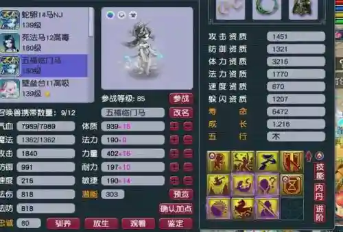 梦幻西游泪妖过度，梦幻西游泪妖攻击动画插图1