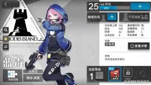 蓝毒技能精一材料，蓝毒技能专精哪个插图