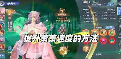 楚乔传手游萧策技能，楚乔传手游萧策技能加点插图1