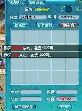梦幻西游海马客服端，梦幻西游海马在哪有摆摊的插图