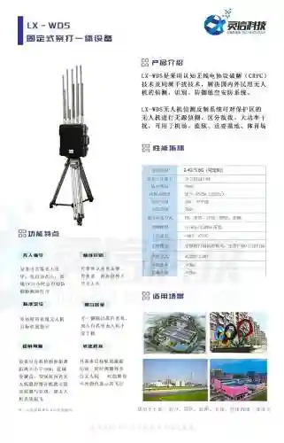 无人机反制装备的种类，无人机反制器的好处及危害插图1