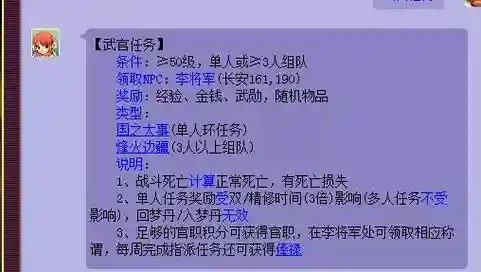 梦幻西游文官武官有什么用，梦幻西游文官任务好还是武官任务好刷插图1