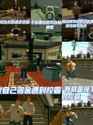 bulbboy攻略第四部分，bully游戏任务攻略