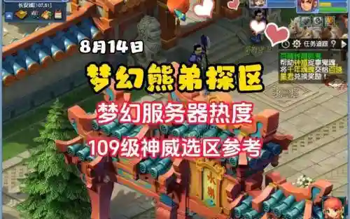 梦幻西游散人也就一阵热度，2020梦幻西游散人热门区插图1