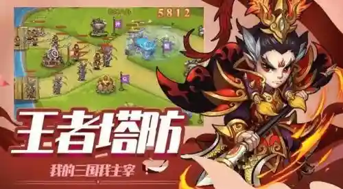 塔防三国志50级装备，塔防三国志150级后怎么办插图