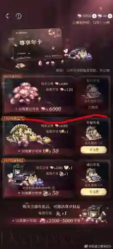 魔域永恒装备交易，魔域永恒新区充钱攻略插图