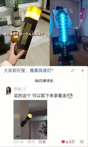 我的世界怎么弄装备夜视，我的世界什么装备可以夜视插图1