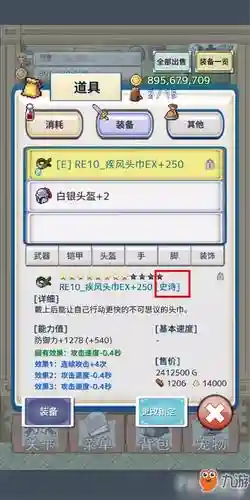 负之遗产装备转生等级，负之遗产装备怎么强化到250插图