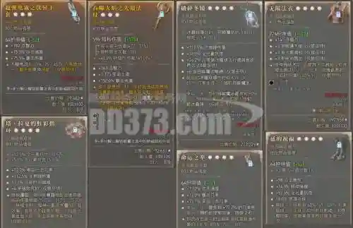 传奇三法师终极装备，传奇3法师终极装备插图1