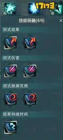 剑三唐门pvp江湖装备，剑网三唐门pvp手法插图