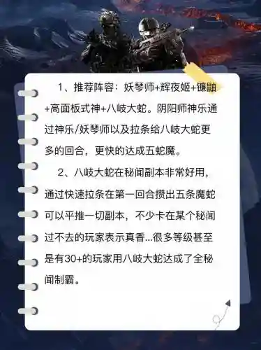 妖琴师怎么搭配阵容，妖琴师厉害吗插图1