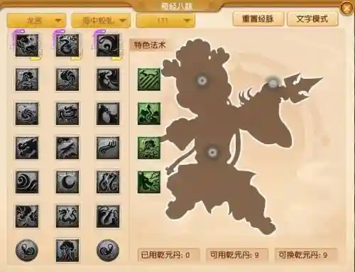 梦幻西游手游龙宫静脉主播推荐,梦幻手游龙宫奇经八脉推荐插图1 梦幻西游手游龙宫静脉主播推荐,梦幻手游龙宫奇经八脉推荐插图1