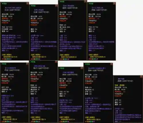最终幻想6装备属性,最终幻想6饰品搭配插图 最终幻想6装备属性,最终幻想6饰品搭配插图