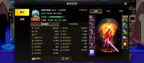 奇迹剑圣大师级技能点，奇迹剑圣穿什么装备插图