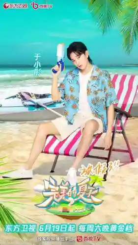 完美的夏天最新阵容搭配，完美的夏天官宣插图