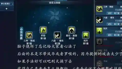 天刀80本苍梧攻略，天涯明月刀手游苍梧插图