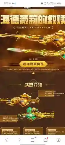 枪神纪狙击新武器属性,枪神纪狙击武器大全插图1 枪神纪狙击新武器属性,枪神纪狙击武器大全插图1