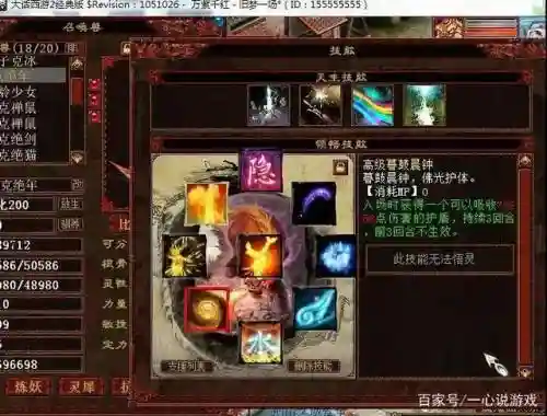 大话西游2赴汤蹈火什么技能,大话2金汤技能介绍插图1 大话西游2赴汤蹈火什么技能,大话2金汤技能介绍插图1