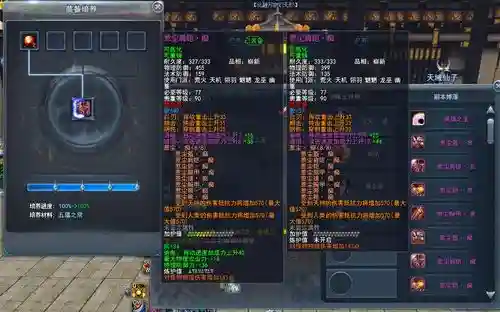 天下三77天机装备选择，天下3天机78门派副手