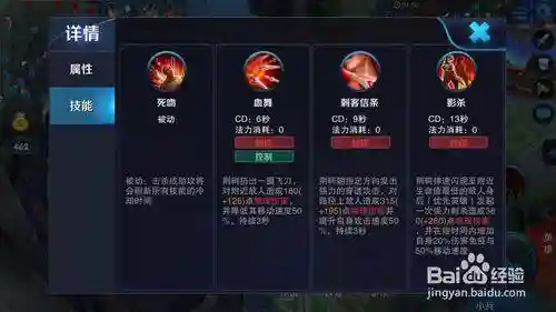 荆轲怎么用技能,荆轲操作攻略插图 荆轲怎么用技能,荆轲操作攻略插图