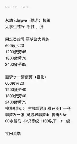 修神之战攻略,修神之路隐藏怎么选插图 修神之战攻略,修神之路隐藏怎么选插图